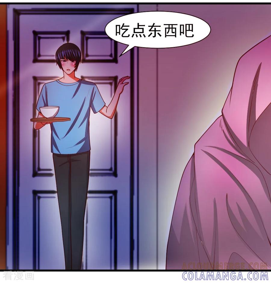 第32话-蜜糖初恋：俘获太子爷-仟绘动漫 一直看（第6张）