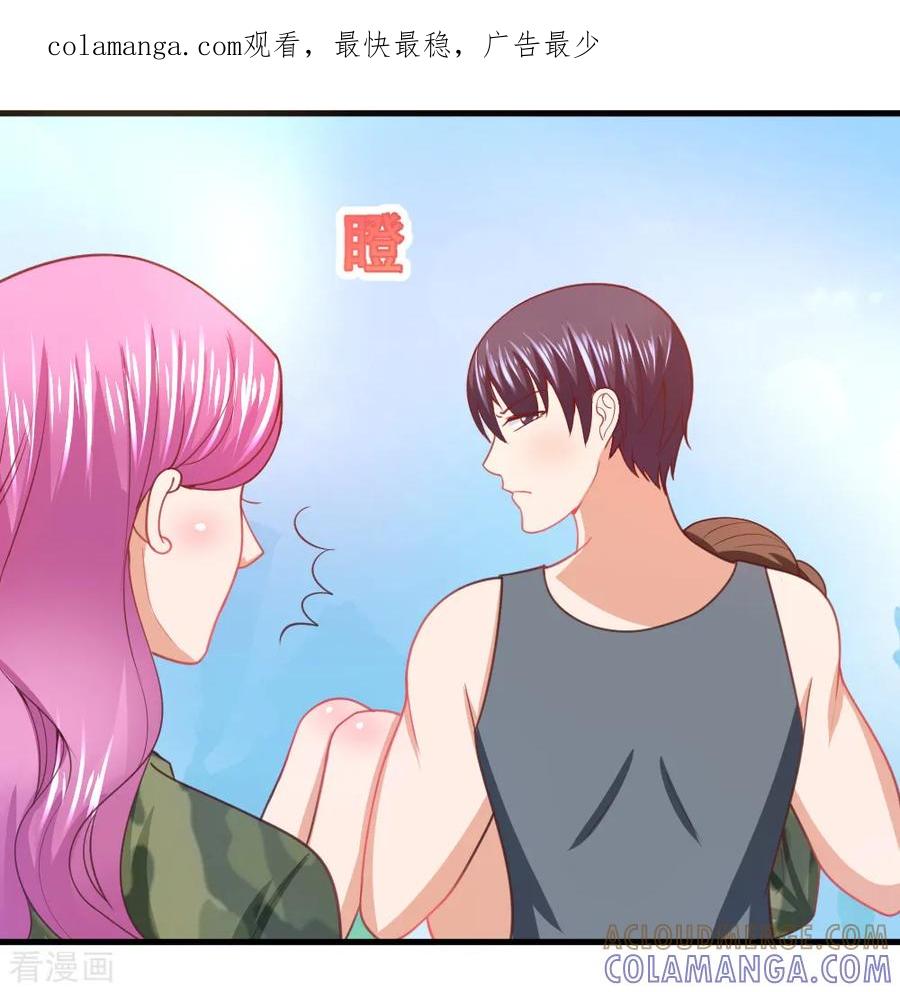 第32话-蜜糖初恋：俘获太子爷-仟绘动漫 一直看（第1张）
