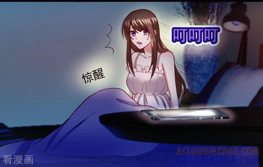 第33话-蜜糖初恋：俘获太子爷-仟绘动漫 一直看（第5张）