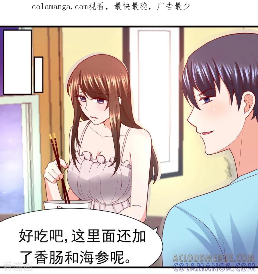 第33话-蜜糖初恋：俘获太子爷-仟绘动漫 一直看（第1张）