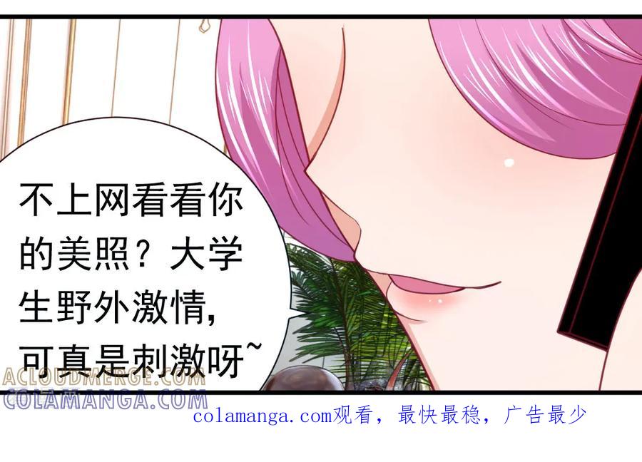 第33话-蜜糖初恋：俘获太子爷-仟绘动漫 一直看（第7张）