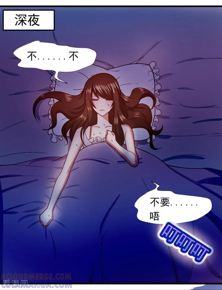 第33话-蜜糖初恋：俘获太子爷-仟绘动漫 一直看（第4张）