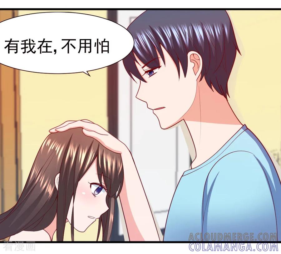 第33话-蜜糖初恋：俘获太子爷-仟绘动漫 一直看（第2张）