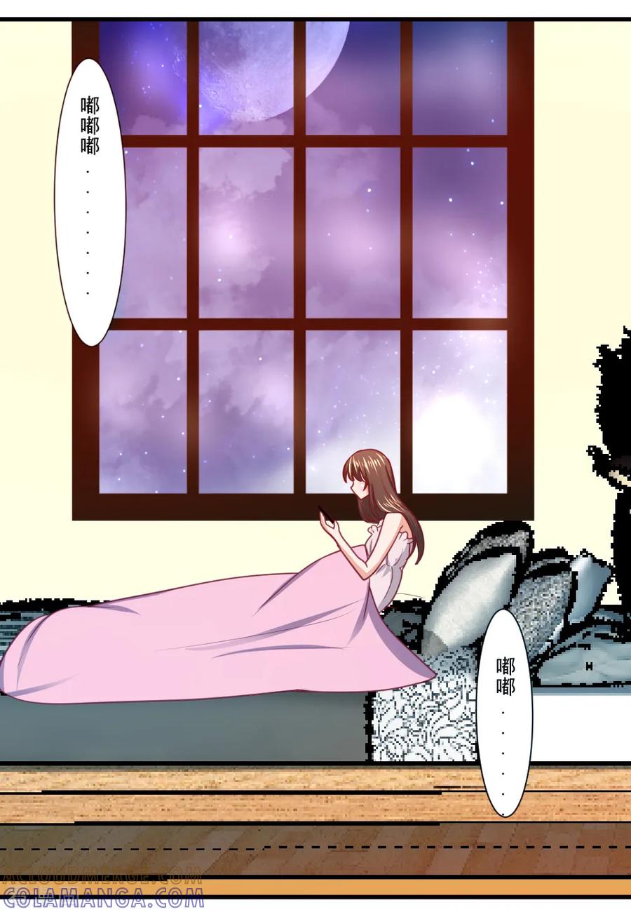 第34话-蜜糖初恋：俘获太子爷-仟绘动漫 一直看（第2张）