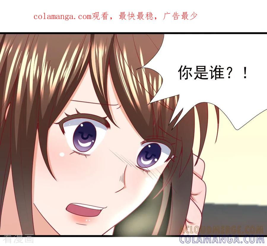 第34话-蜜糖初恋：俘获太子爷-仟绘动漫 一直看（第1张）
