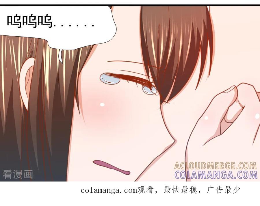 第34话-蜜糖初恋：俘获太子爷-仟绘动漫 一直看（第8张）