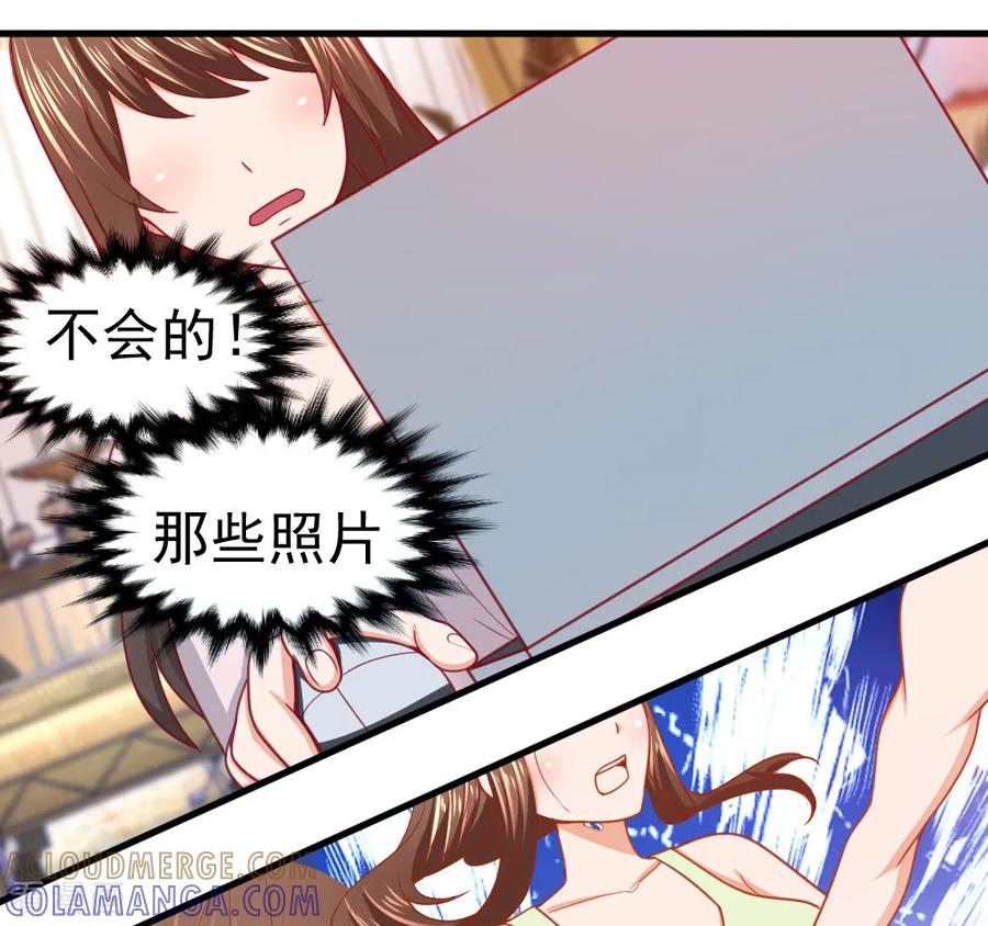 第34话-蜜糖初恋：俘获太子爷-仟绘动漫 一直看（第3张）