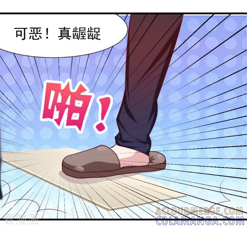 第35话-蜜糖初恋：俘获太子爷-仟绘动漫 一直看（第6张）