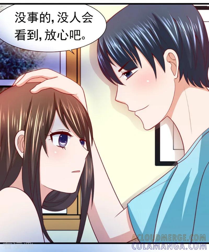 第35话-蜜糖初恋：俘获太子爷-仟绘动漫 一直看（第8张）