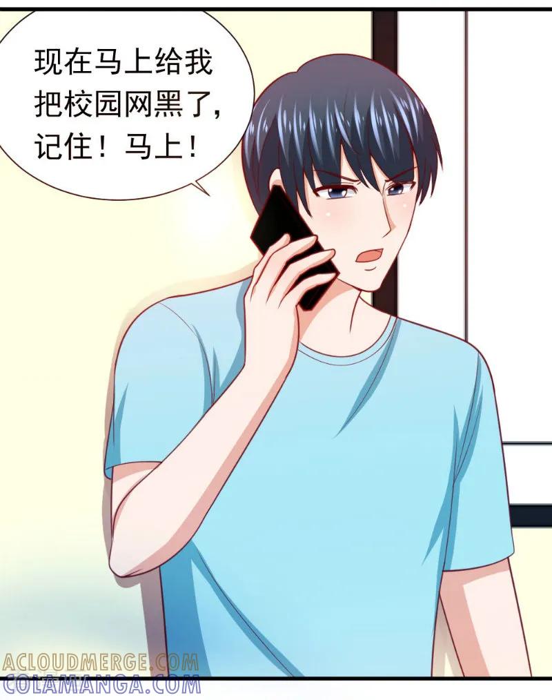 第35话-蜜糖初恋：俘获太子爷-仟绘动漫 一直看（第7张）