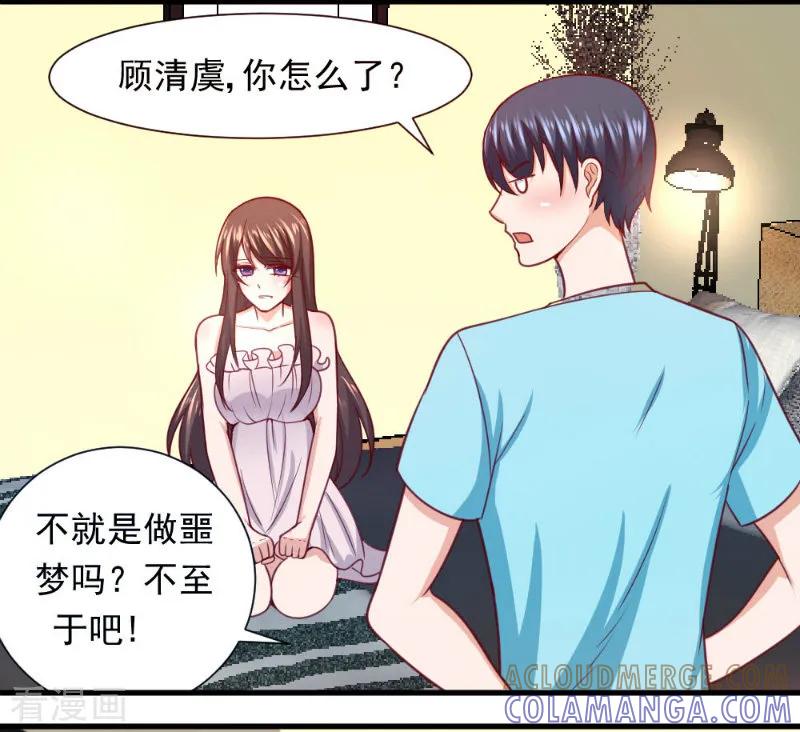 第35话-蜜糖初恋：俘获太子爷-仟绘动漫 一直看（第3张）