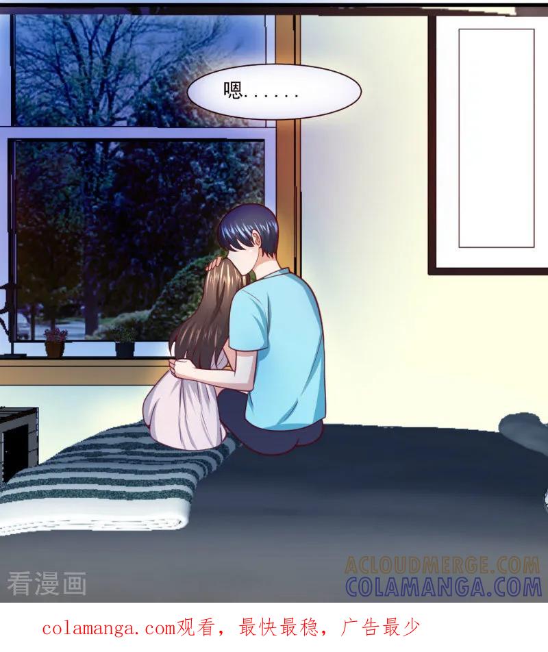 第35话-蜜糖初恋：俘获太子爷-仟绘动漫 一直看（第9张）