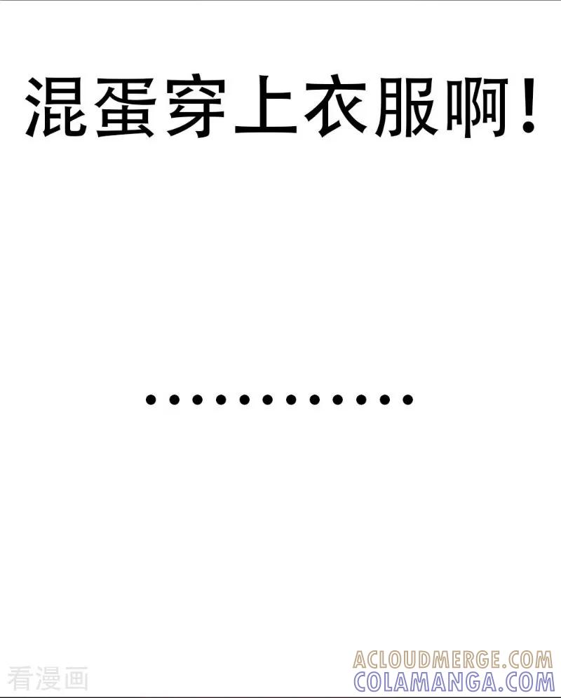 第35话-蜜糖初恋：俘获太子爷-仟绘动漫 一直看（第2张）