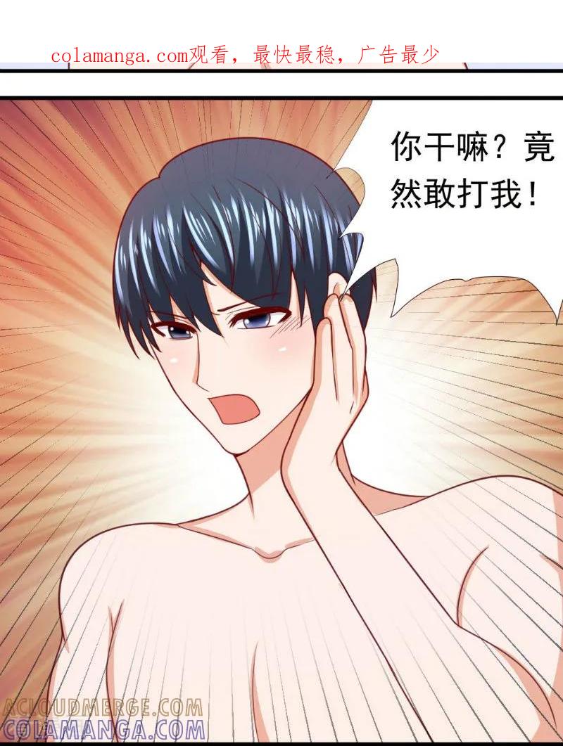 第35话-蜜糖初恋：俘获太子爷-仟绘动漫 一直看（第1张）