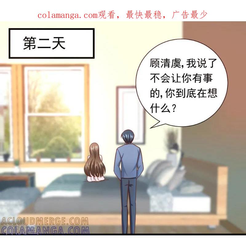 第36话-蜜糖初恋：俘获太子爷-仟绘动漫 一直看（第1张）