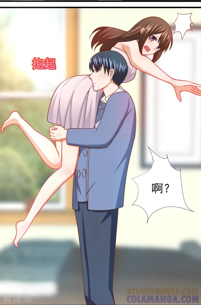 第36话-蜜糖初恋：俘获太子爷-仟绘动漫 一直看（第3张）