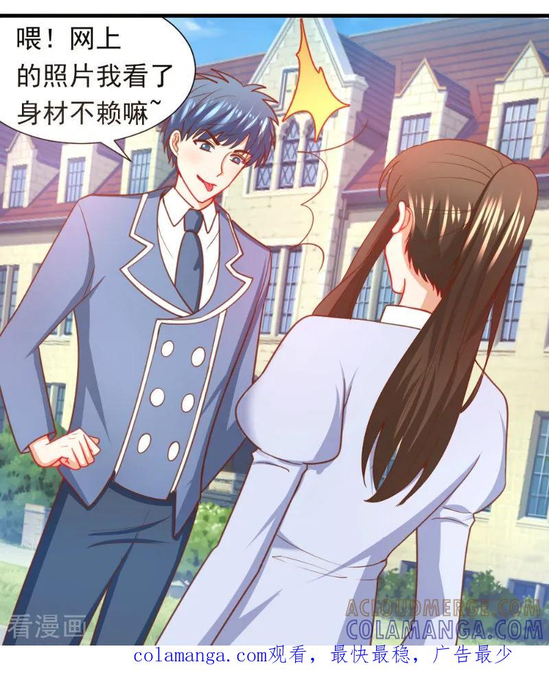第36话-蜜糖初恋：俘获太子爷-仟绘动漫 一直看（第10张）