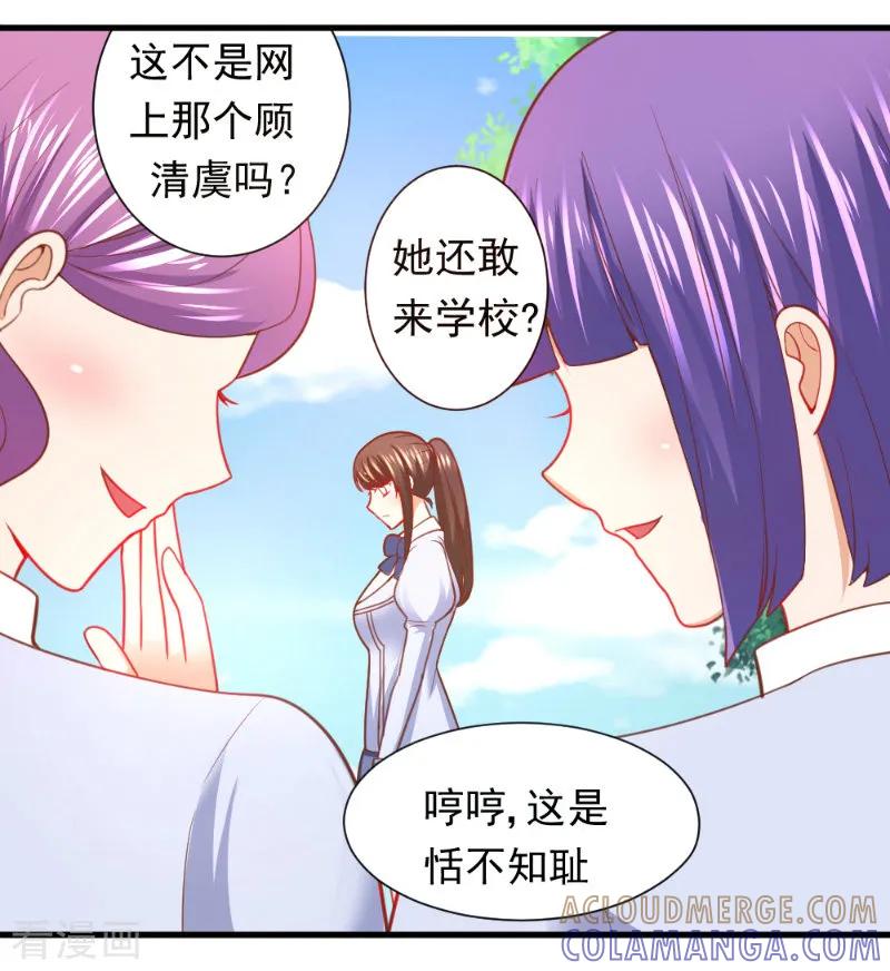 第36话-蜜糖初恋：俘获太子爷-仟绘动漫 一直看（第9张）