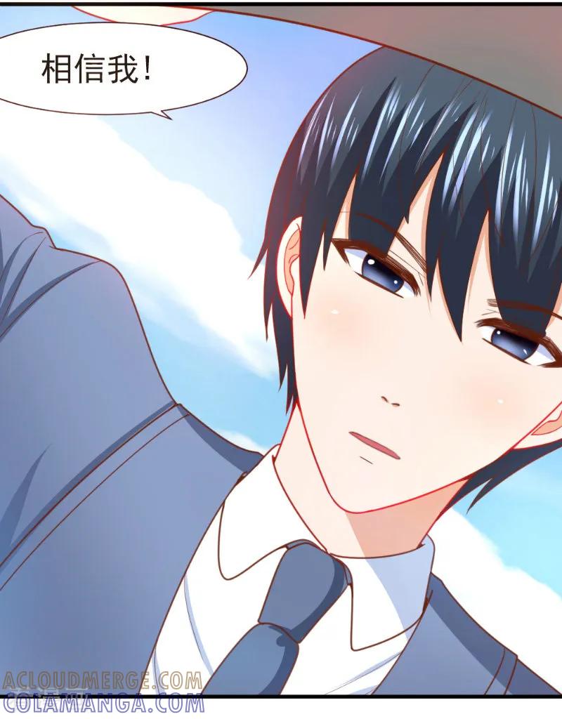 第36话-蜜糖初恋：俘获太子爷-仟绘动漫 一直看（第5张）