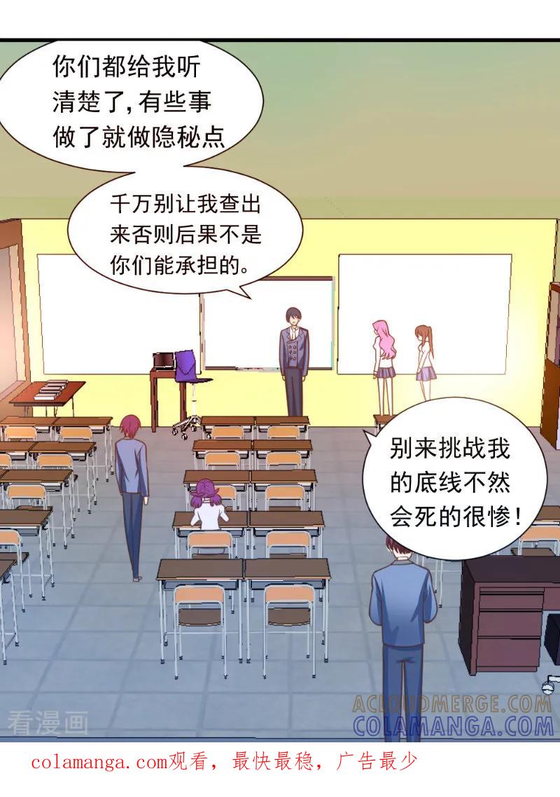 第37话-蜜糖初恋：俘获太子爷-仟绘动漫 一直看（第9张）