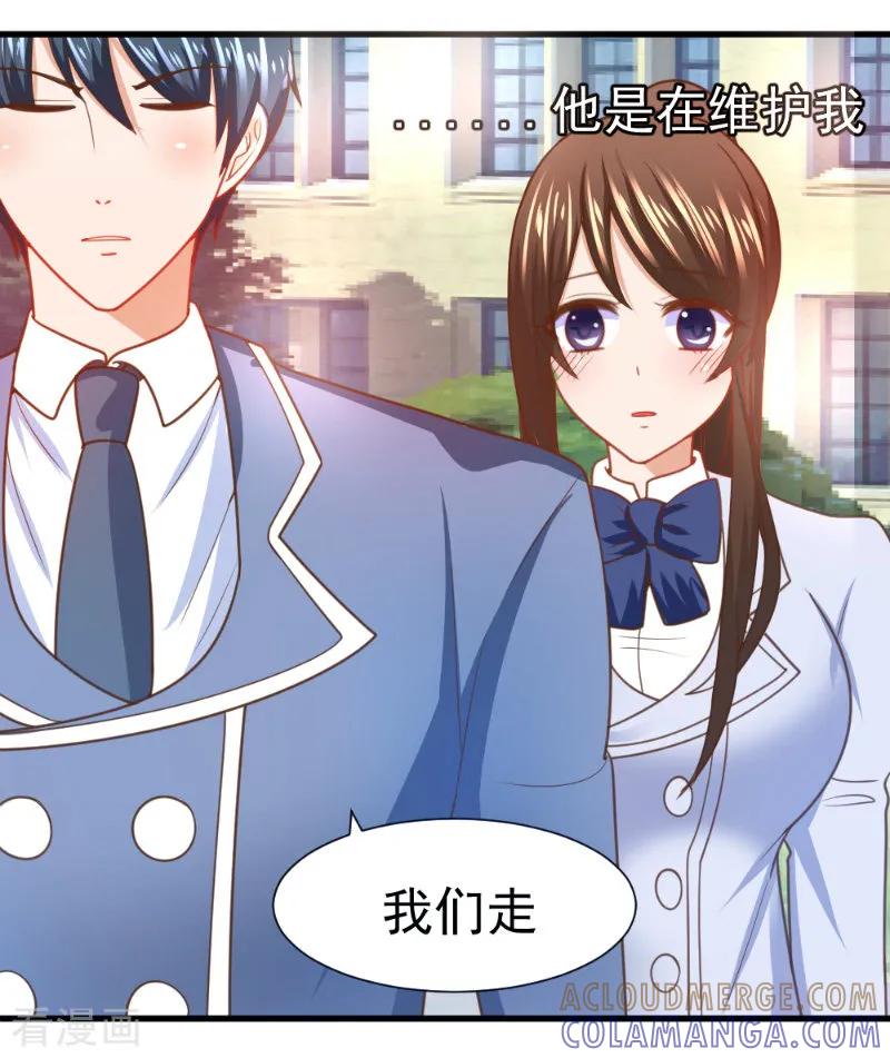 第37话-蜜糖初恋：俘获太子爷-仟绘动漫 一直看（第5张）