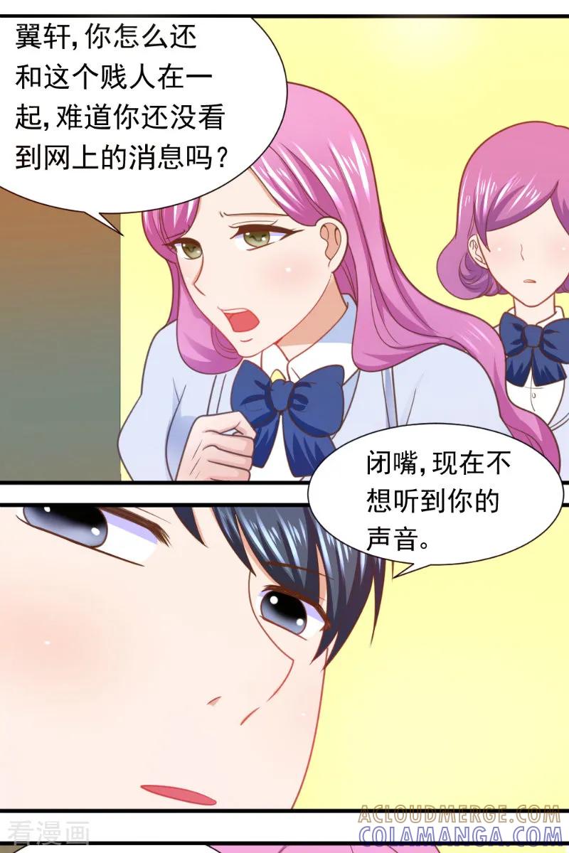 第37话-蜜糖初恋：俘获太子爷-仟绘动漫 一直看（第7张）