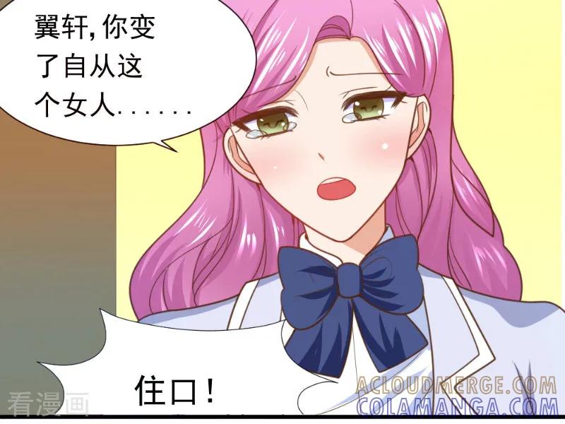 第37话-蜜糖初恋：俘获太子爷-仟绘动漫 一直看（第8张）