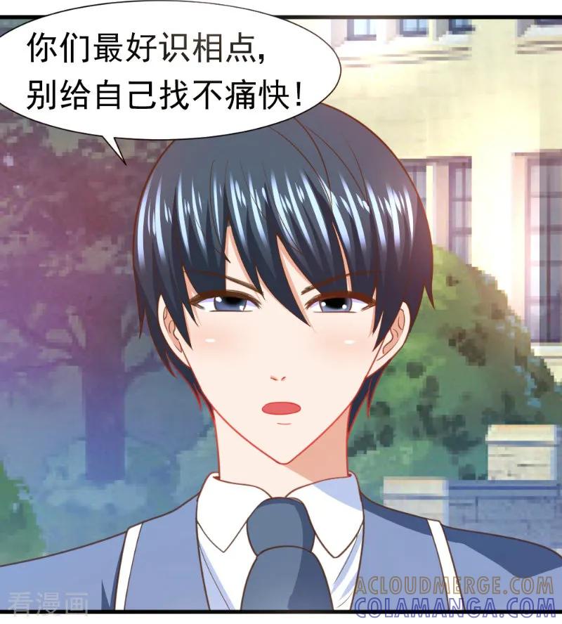 第37话-蜜糖初恋：俘获太子爷-仟绘动漫 一直看（第4张）