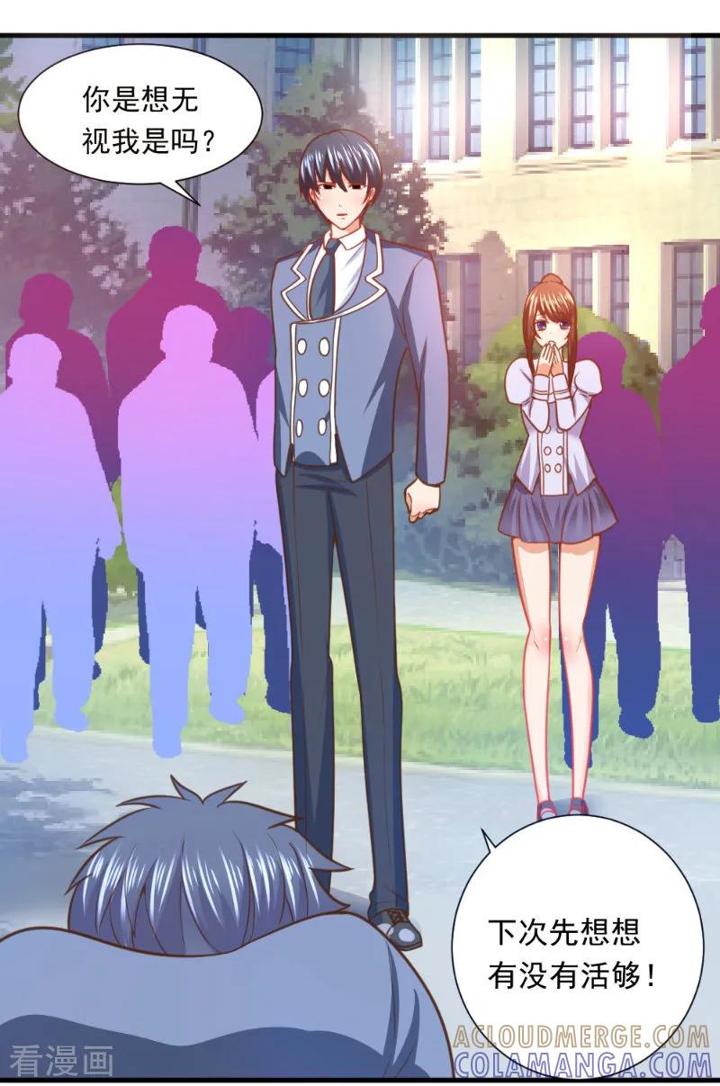第37话-蜜糖初恋：俘获太子爷-仟绘动漫 一直看（第2张）