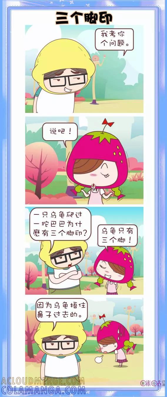 第9话-表妹00后的独立宣言-翔通动漫（第5张）