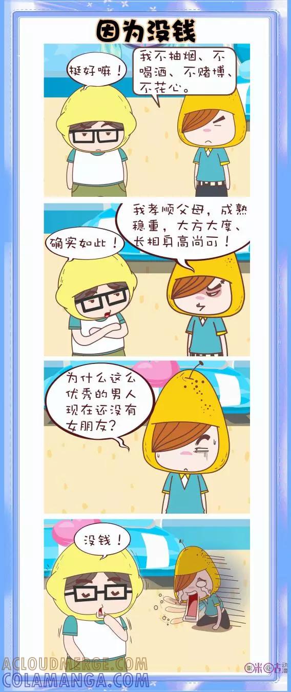 第9话-表妹00后的独立宣言-翔通动漫（第3张）