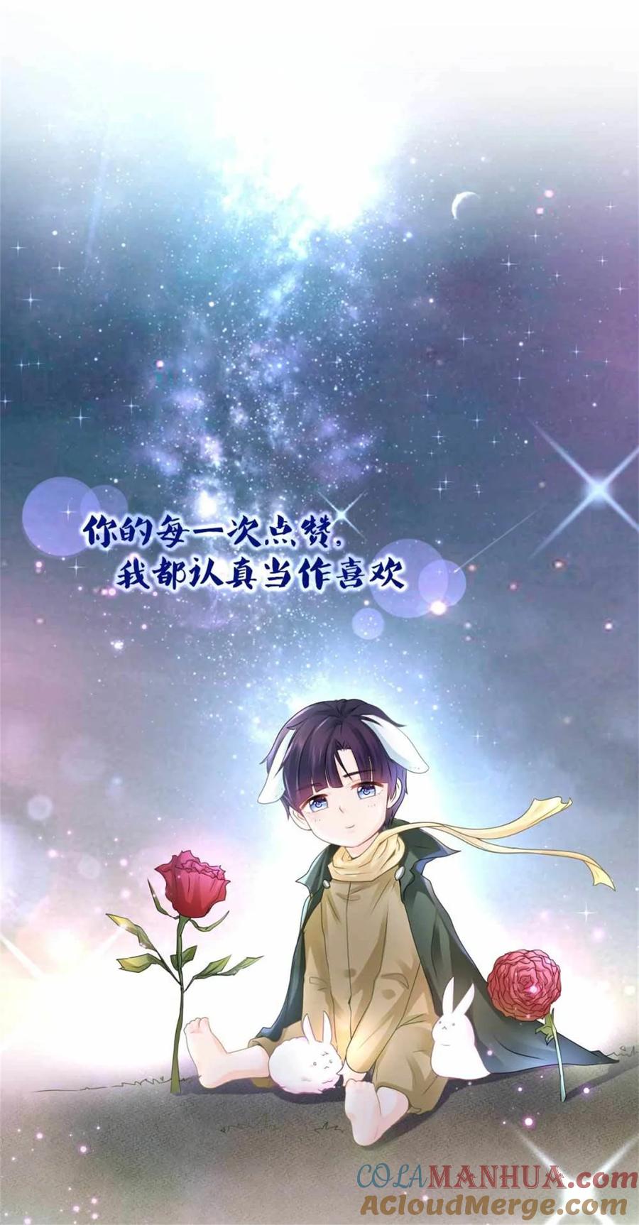 第8.5话番外篇-许你万丈光芒好-大行道动漫（第6张）