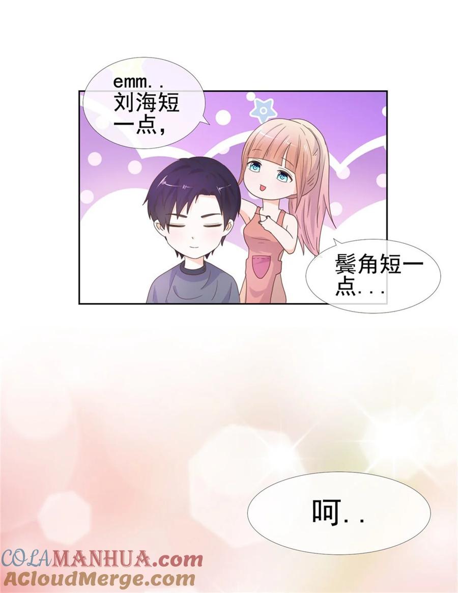 第8.5话番外篇-许你万丈光芒好-大行道动漫（第4张）