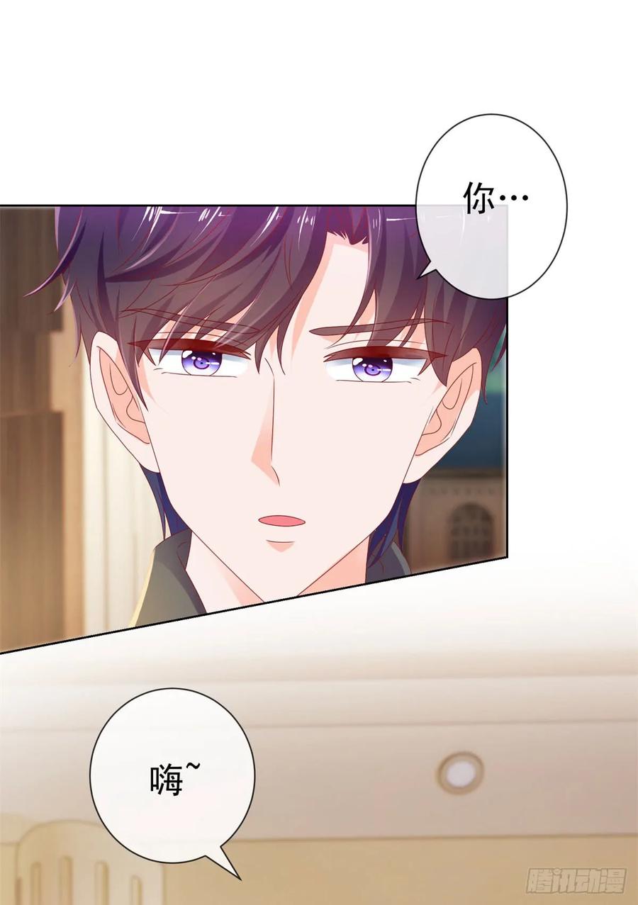 第97话你是客人-许你万丈光芒好-大行道动漫（第9张）