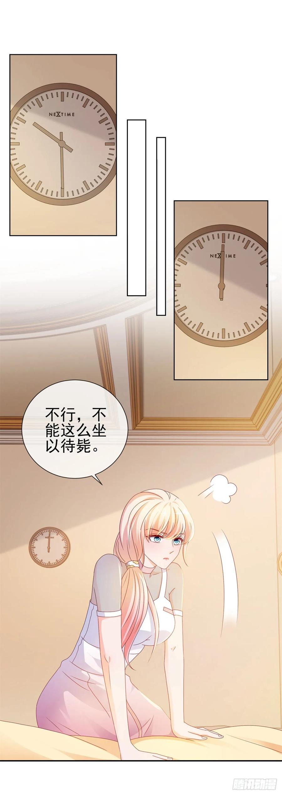 第97话你是客人-许你万丈光芒好-大行道动漫（第4张）