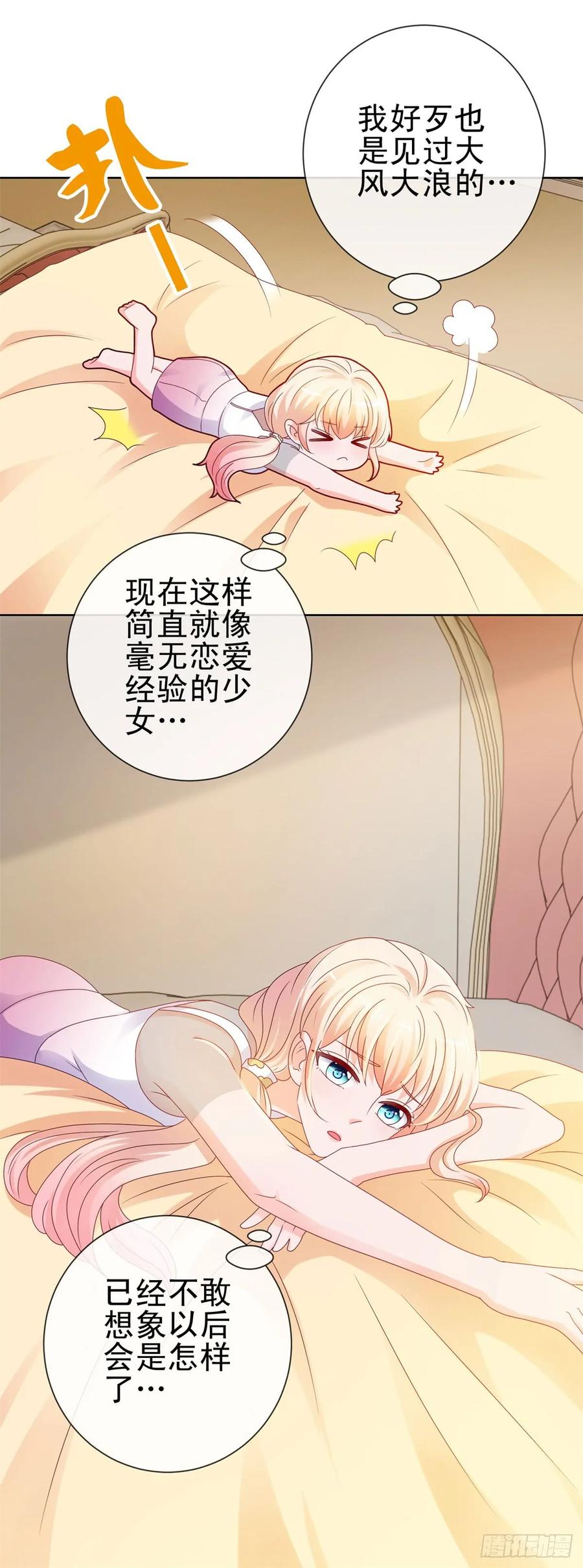 第97话你是客人-许你万丈光芒好-大行道动漫（第3张）