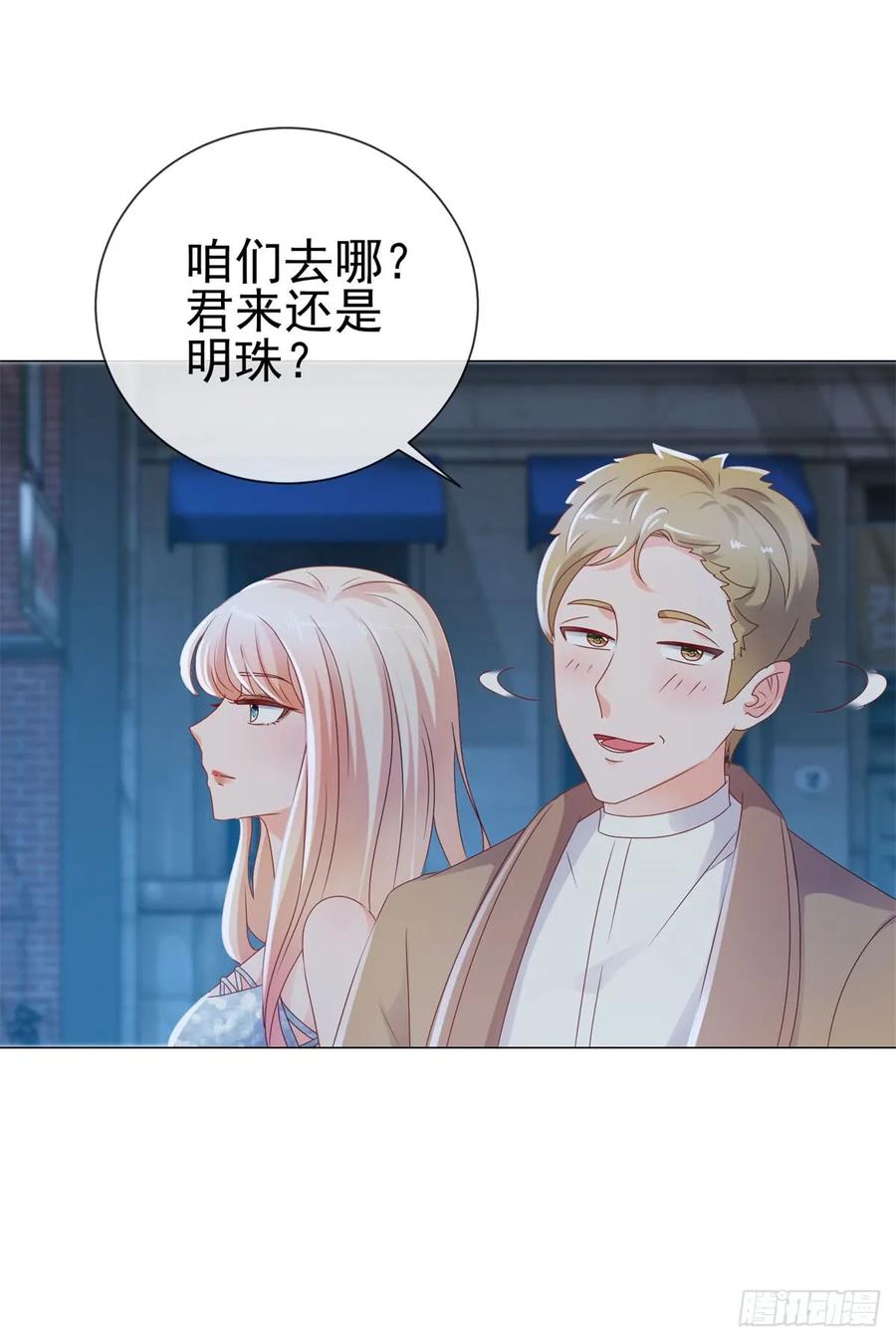 第98话哥，你快绿了-许你万丈光芒好-大行道动漫（第2张）