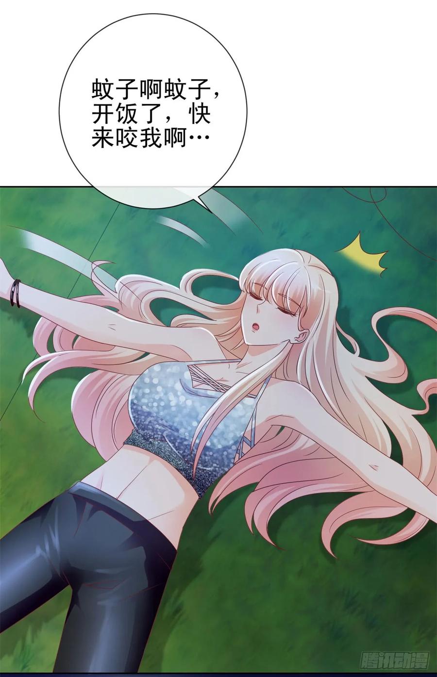 第99话你希望我生气吗？-许你万丈光芒好-大行道动漫（第2张）