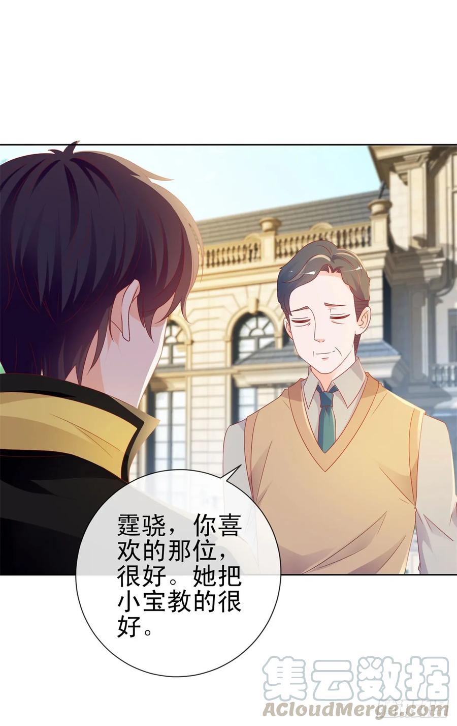 第100话全员助攻-许你万丈光芒好-大行道动漫（第12张）