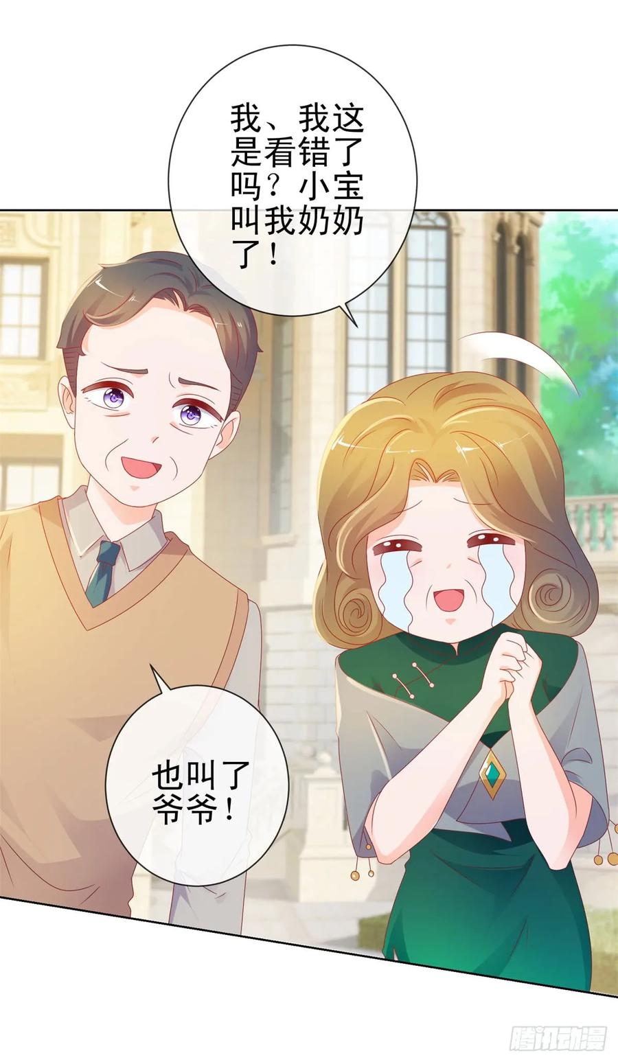 第100话全员助攻-许你万丈光芒好-大行道动漫（第10张）