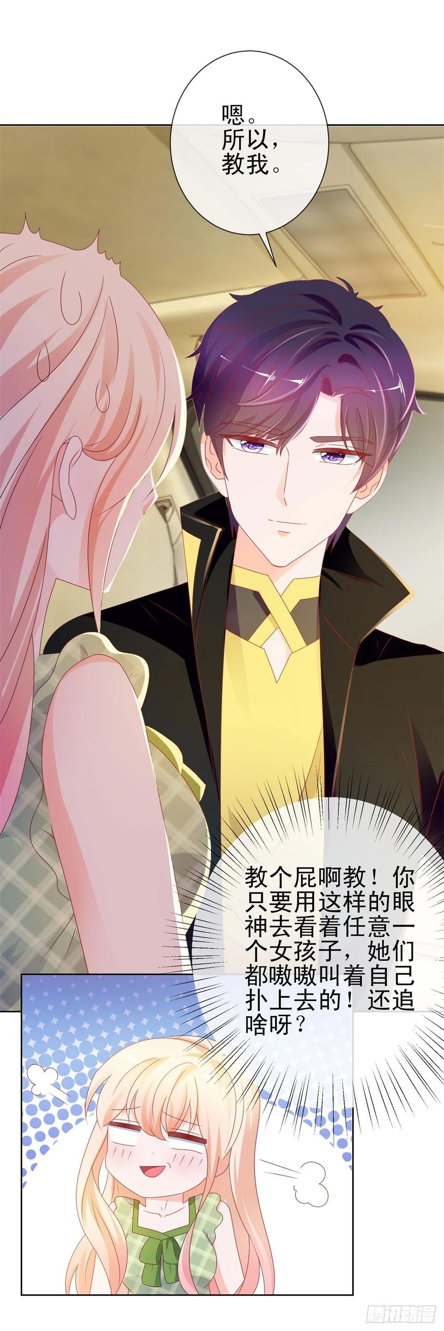 第101话宁夕教我追喜欢的人-许你万丈光芒好-大行道动漫（第16张）