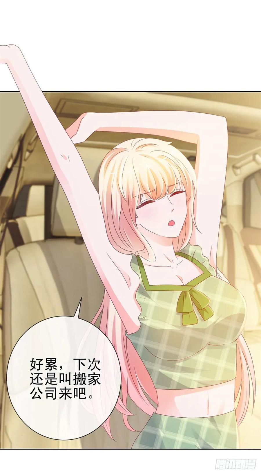 第101话宁夕教我追喜欢的人-许你万丈光芒好-大行道动漫（第11张）