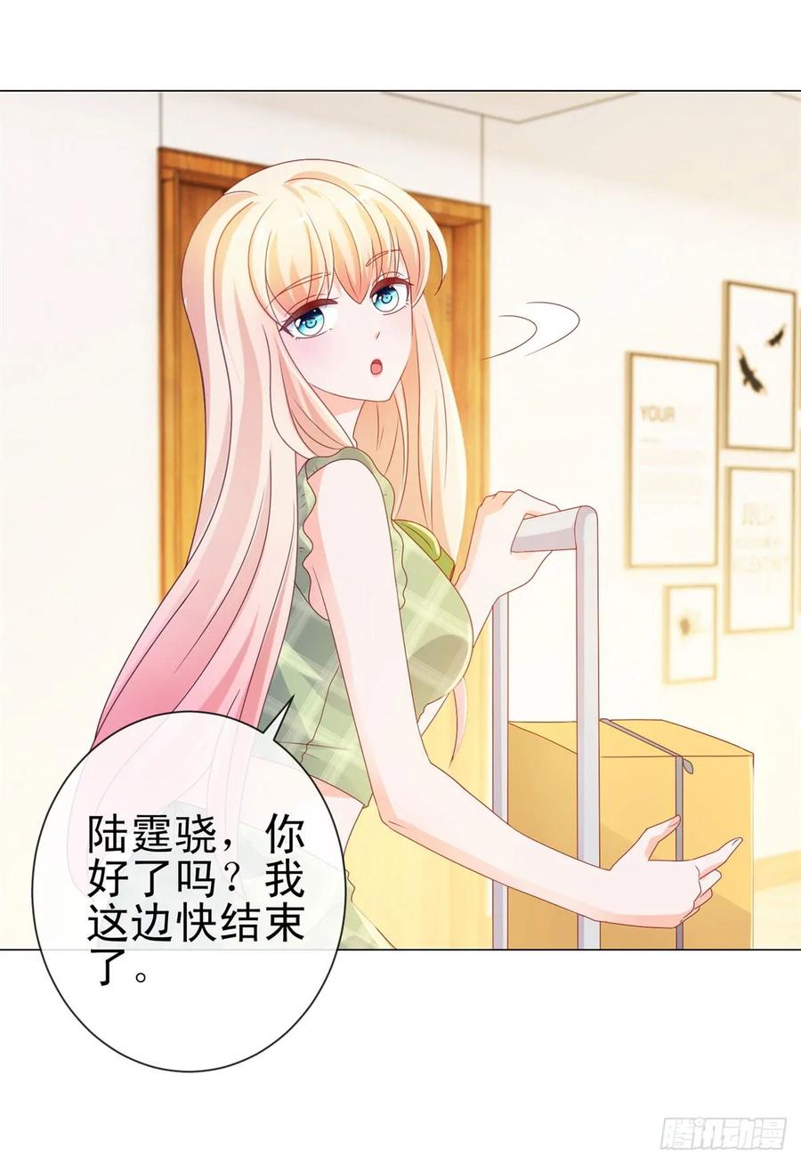 第101话宁夕教我追喜欢的人-许你万丈光芒好-大行道动漫（第8张）