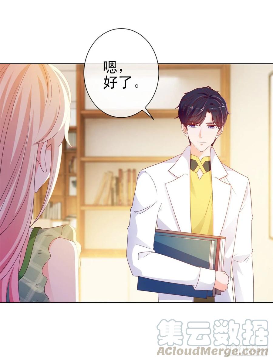 第101话宁夕教我追喜欢的人-许你万丈光芒好-大行道动漫（第9张）