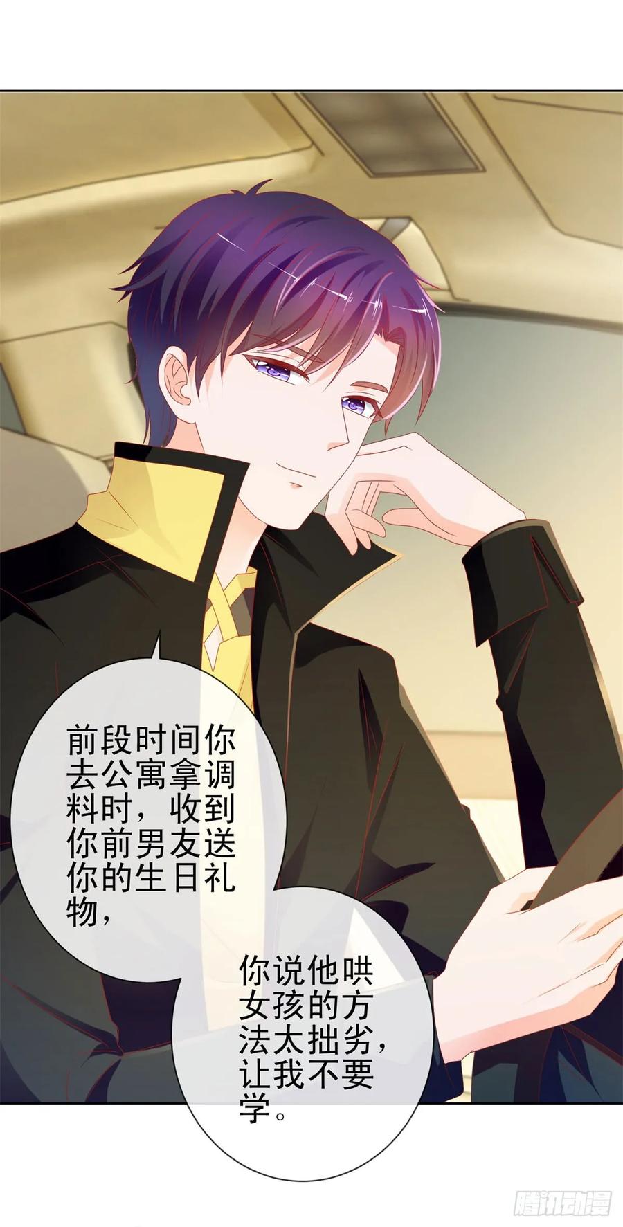 第101话宁夕教我追喜欢的人-许你万丈光芒好-大行道动漫（第13张）