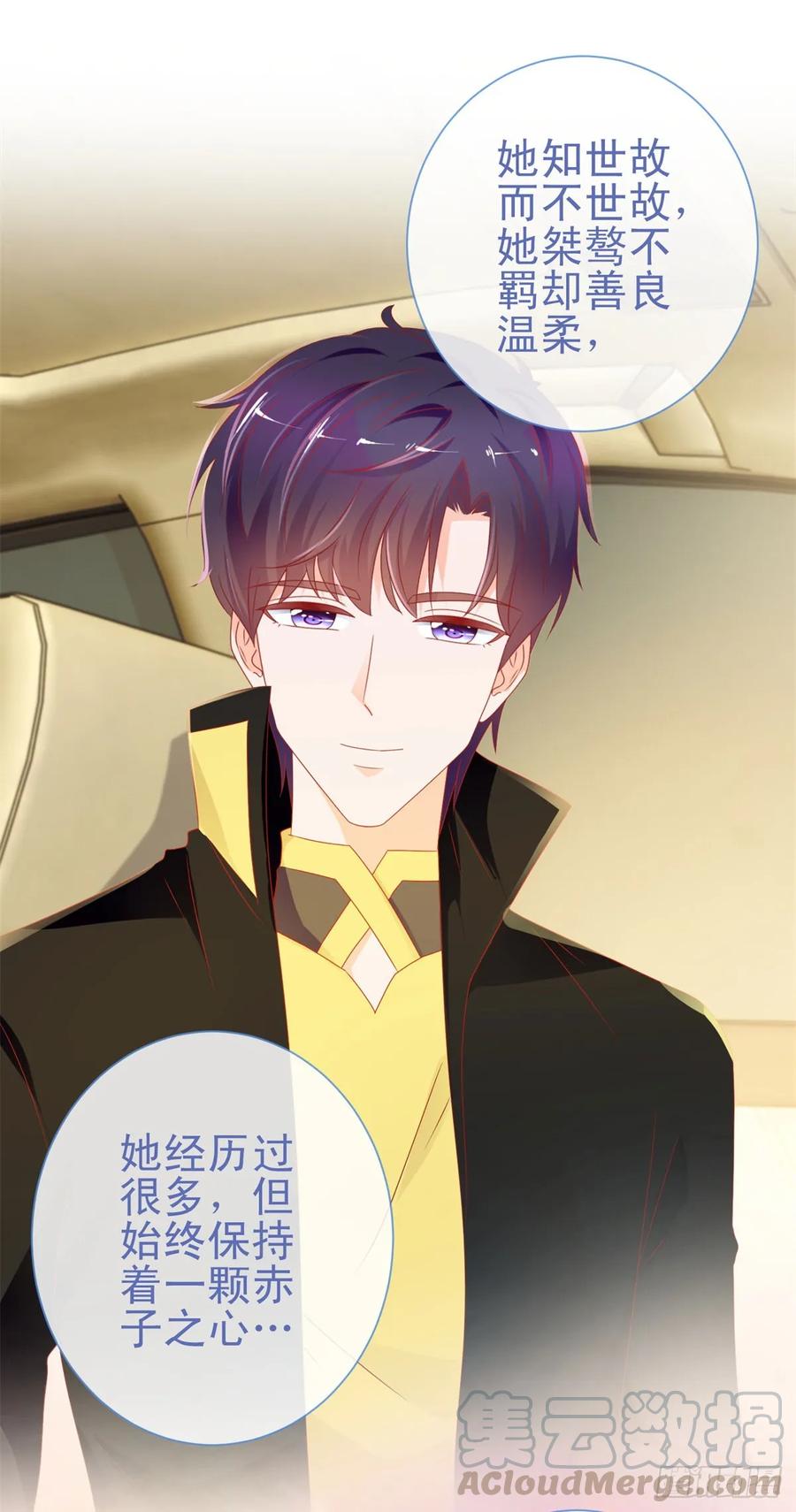 第101话宁夕教我追喜欢的人-许你万丈光芒好-大行道动漫（第18张）
