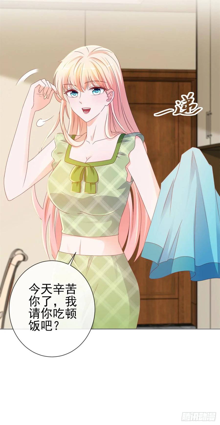 第102话告白的标配-许你万丈光芒好-大行道动漫（第2张）