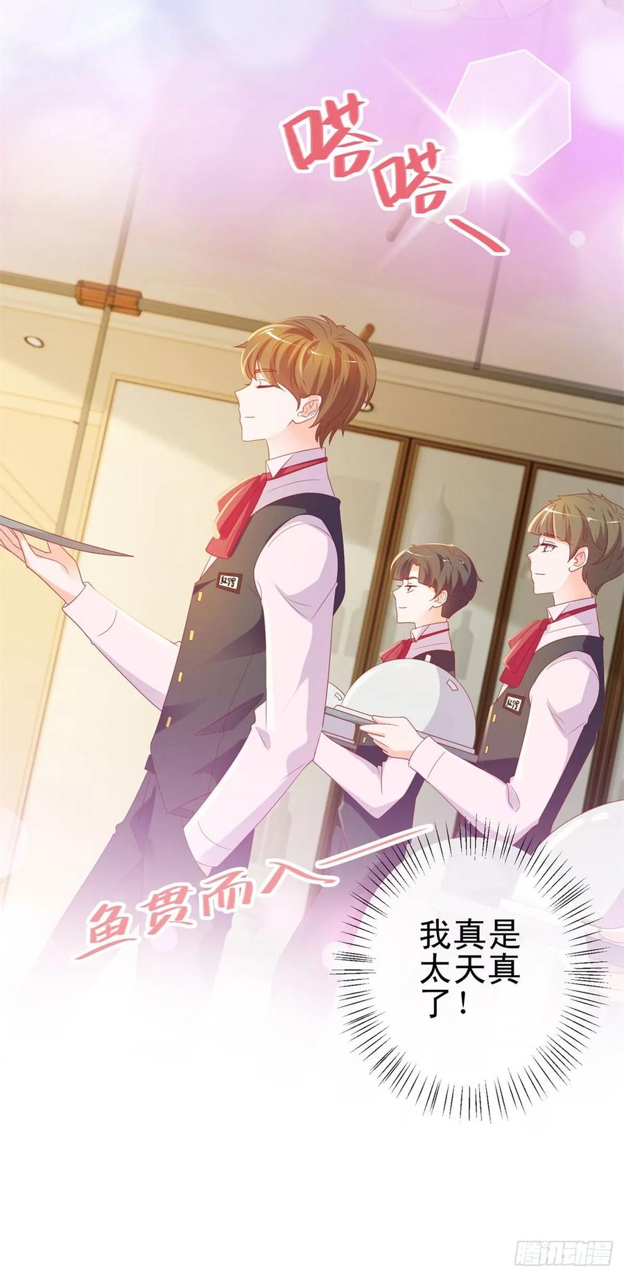 第102话告白的标配-许你万丈光芒好-大行道动漫（第11张）