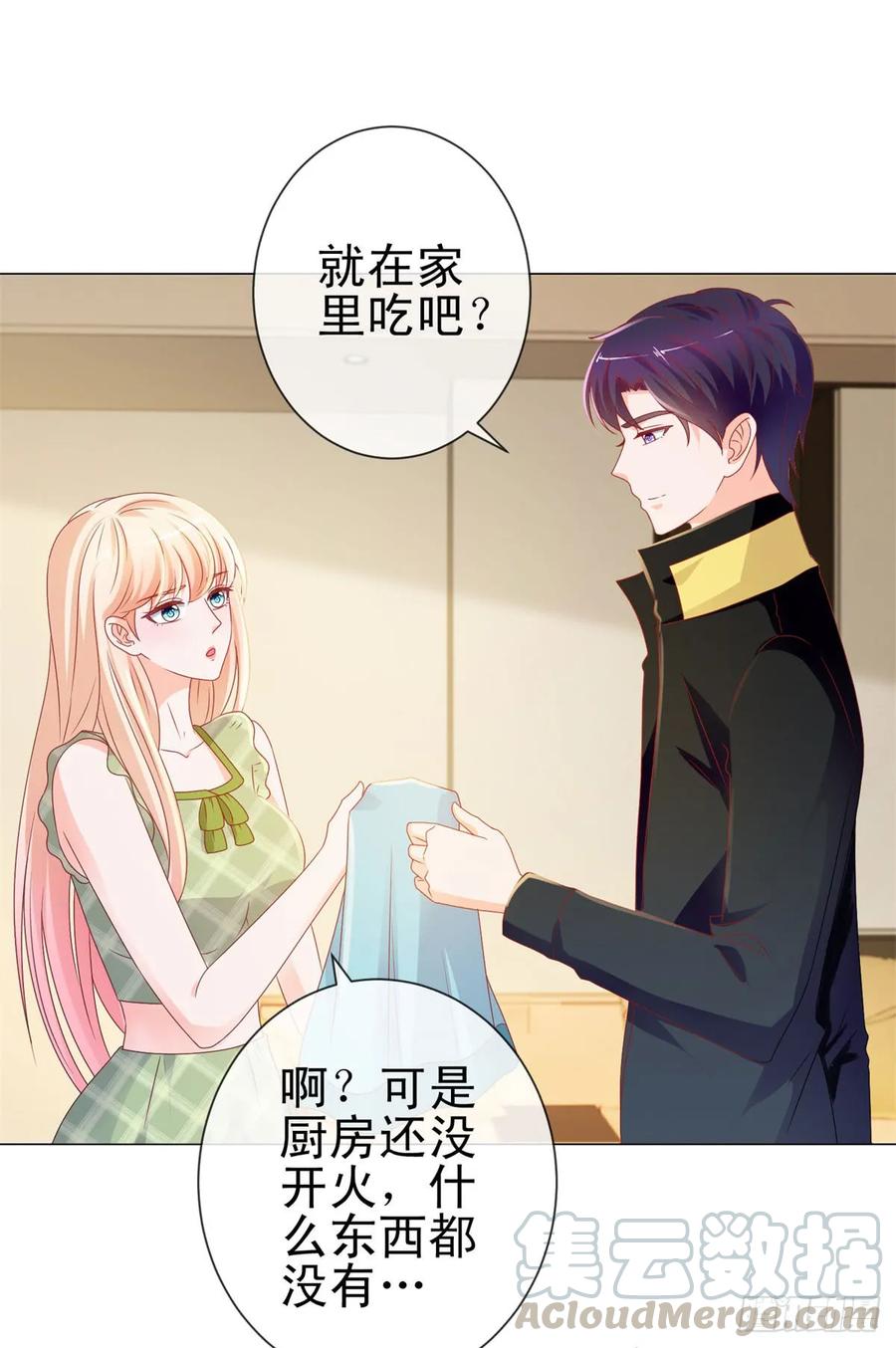 第102话告白的标配-许你万丈光芒好-大行道动漫（第3张）