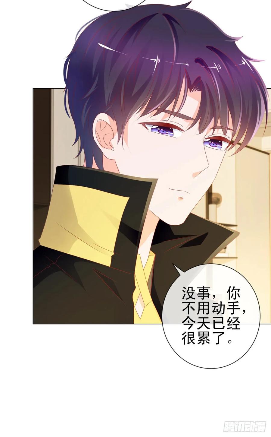 第102话告白的标配-许你万丈光芒好-大行道动漫（第4张）